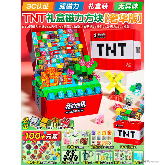 My World Magnetic Building Block Toy Complete Set