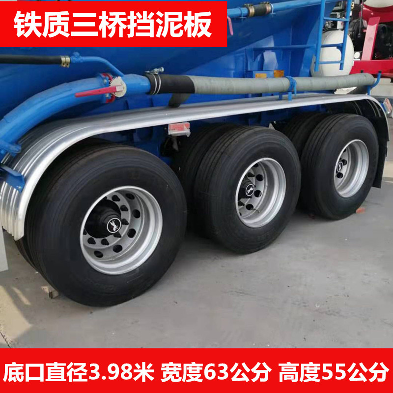 Heavy Truck  Mudguard -Straight Blade